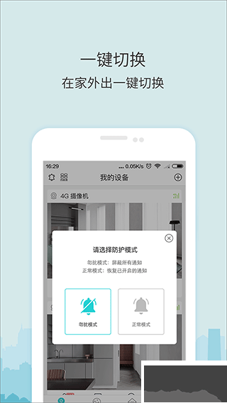 牛牛衛士app