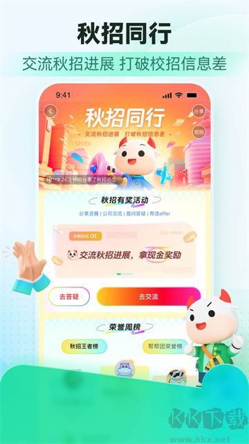 牛客app手機版