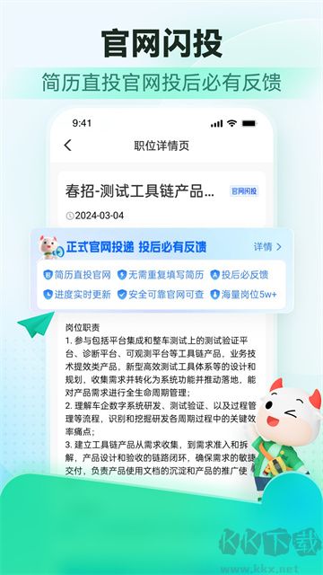 牛客app手機版