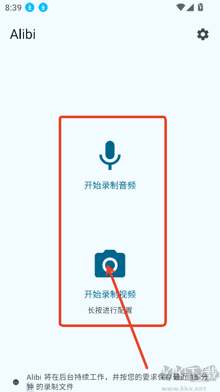 Alibi免費版