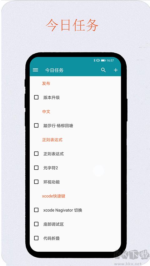 艾賓浩斯復習筆記