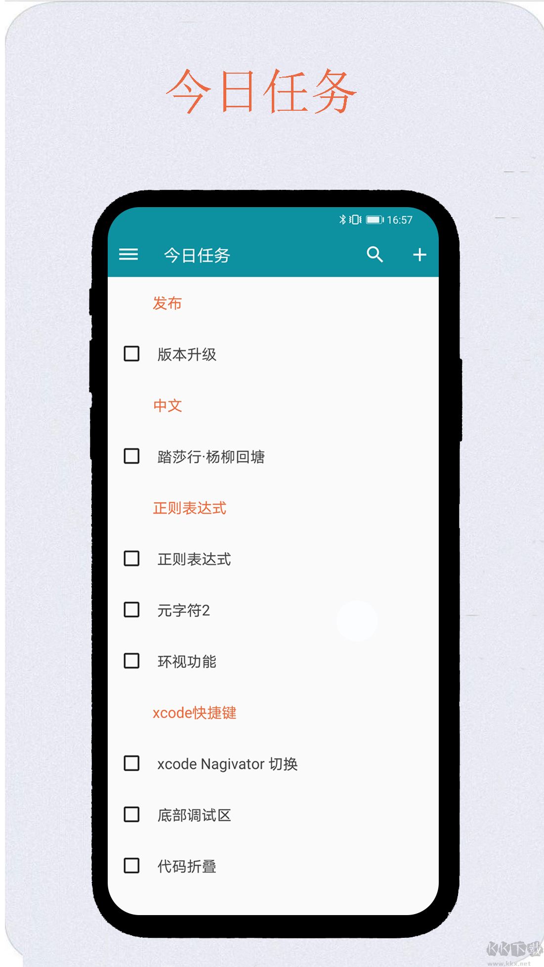 艾賓浩斯復習筆記