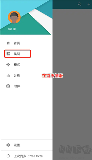 艾賓浩斯復習筆記