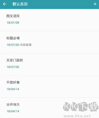 艾賓浩斯復習筆記