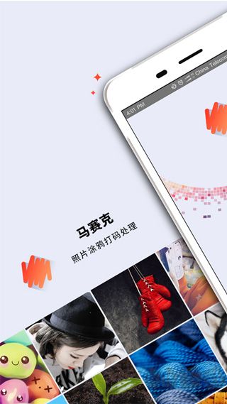 馬賽克去除工具app