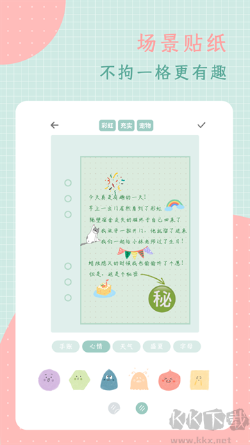 罐頭日記免費版