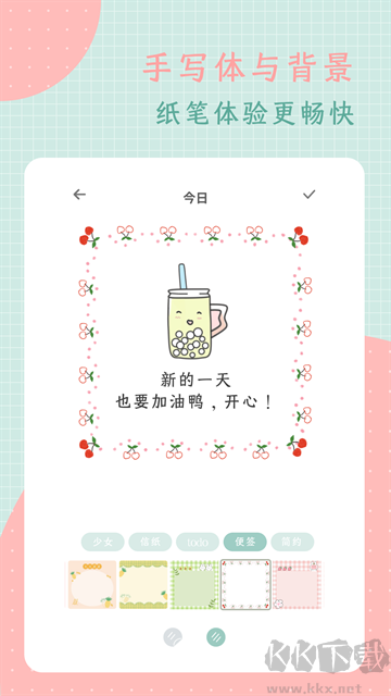 罐頭日記免費版