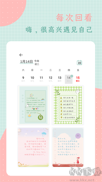 罐頭日記免費版