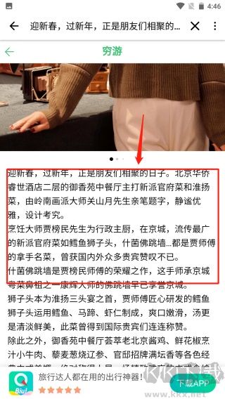 行程助手手機版