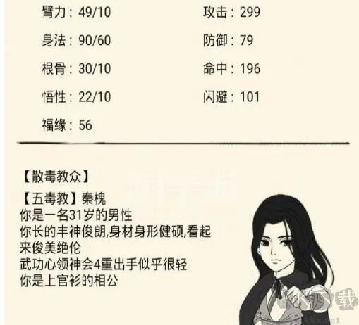 暴走英雄壇2025最新版