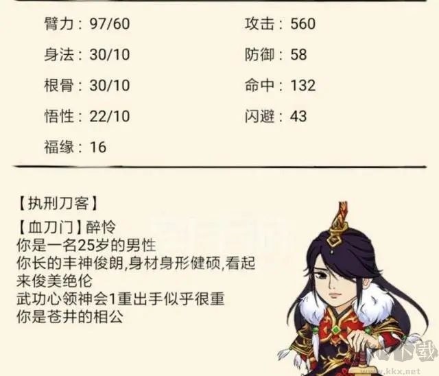 暴走英雄壇2025最新版