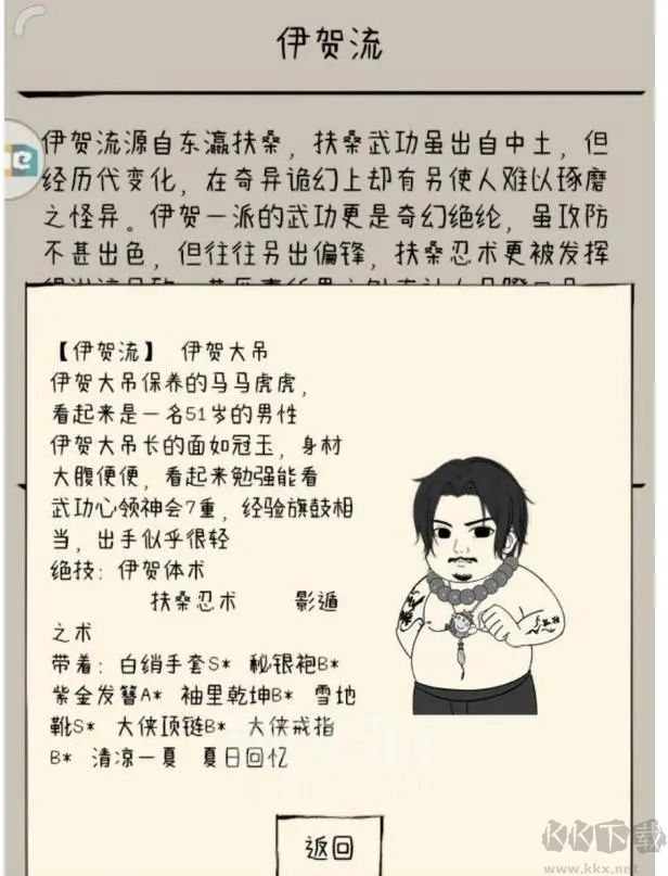 暴走英雄壇2025最新版