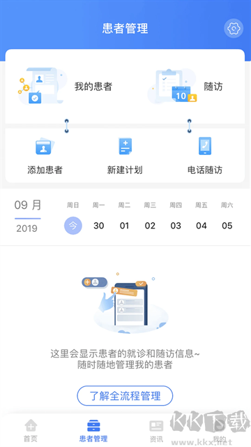 納里醫生app