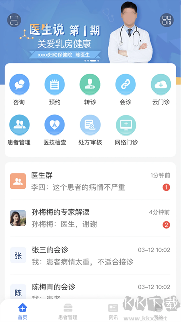 納里醫生app
