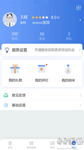納里醫生app