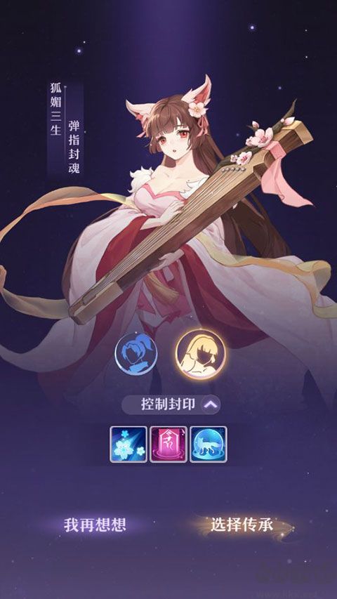 長安幻想最新版
