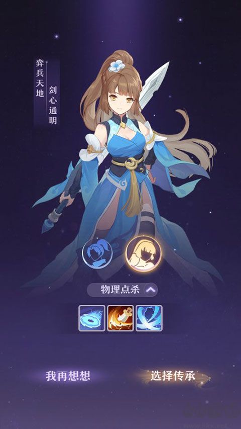 長安幻想最新版