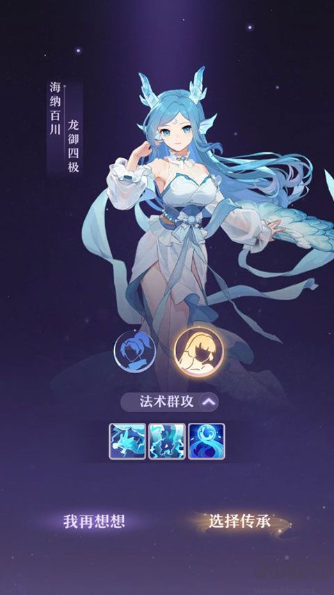 長安幻想最新版