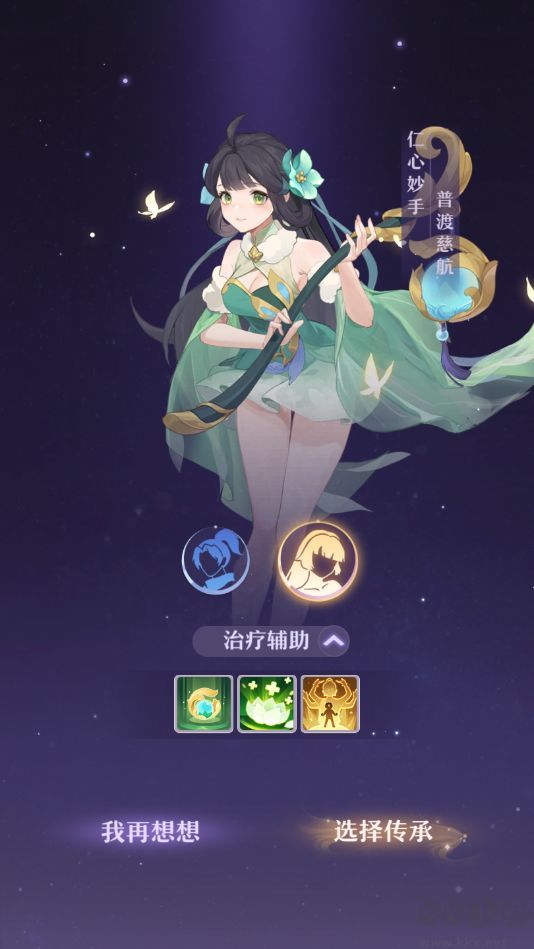 長安幻想最新版