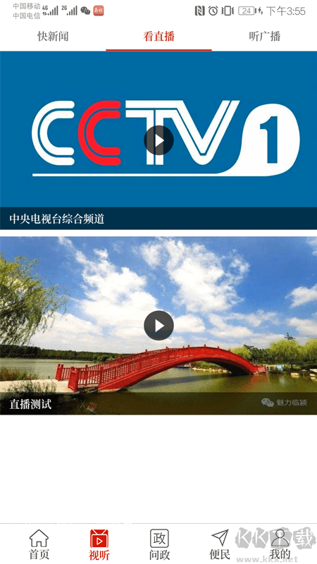 云上臨潁