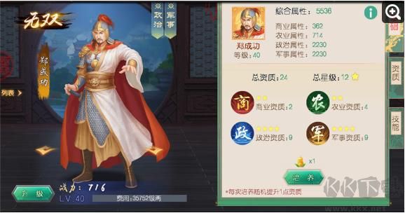 叫我萬歲爺手機版