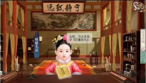 叫我萬歲爺手機版