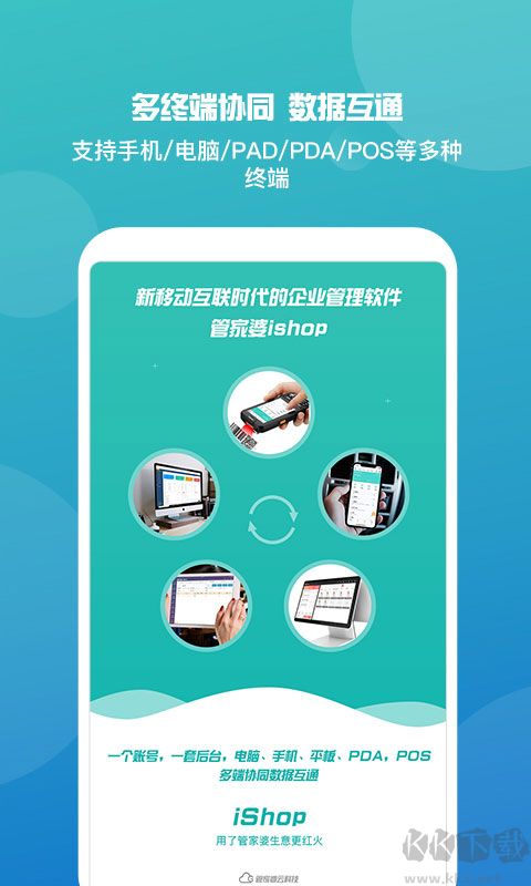 管家婆2025