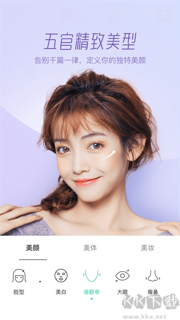 Faceu激萌app