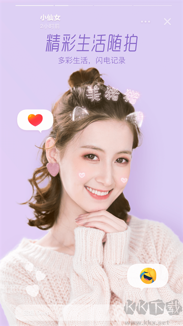 Faceu激萌app