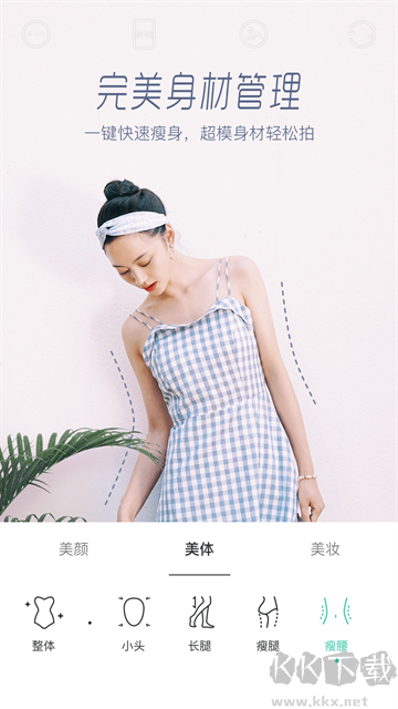 Faceu激萌app