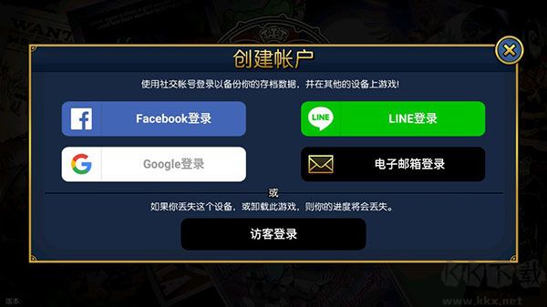 骷髏女孩官方版