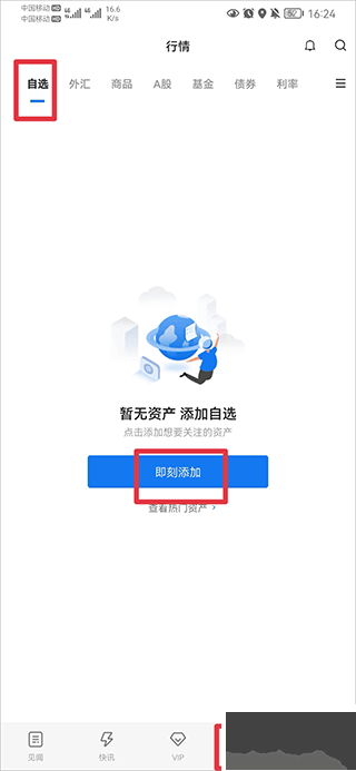 華爾街見聞