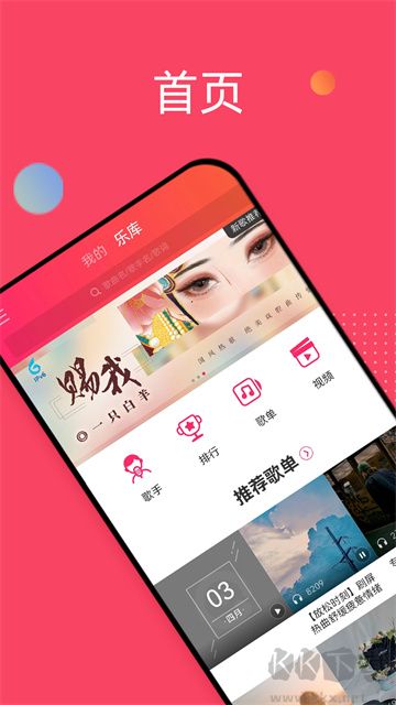 愛聽音樂app