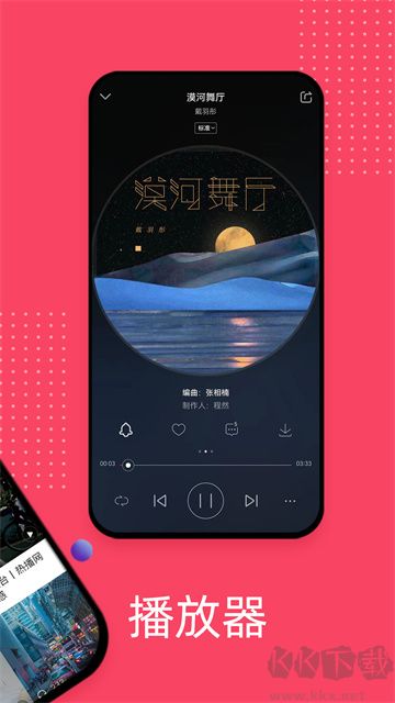 愛聽音樂app