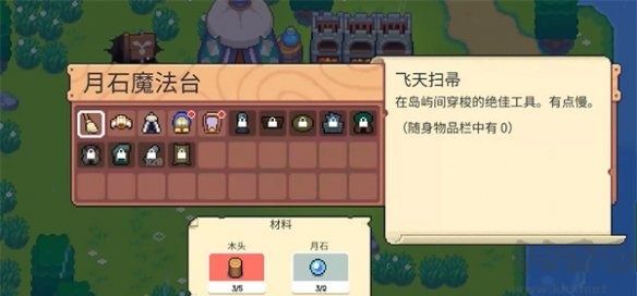 月光石島最新版