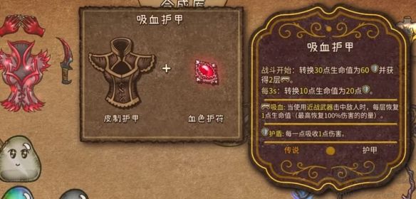 背包亂斗福西法的寶藏PC電腦端