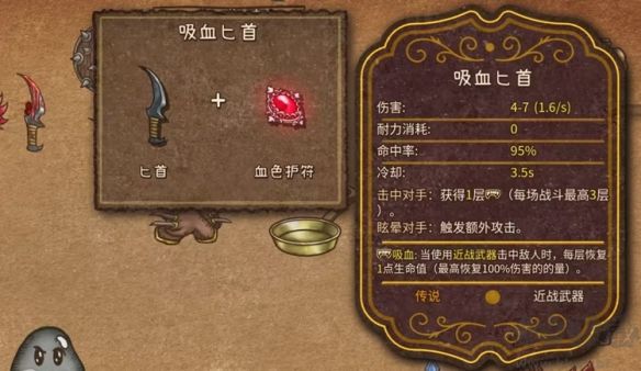背包亂斗福西法的寶藏PC電腦端