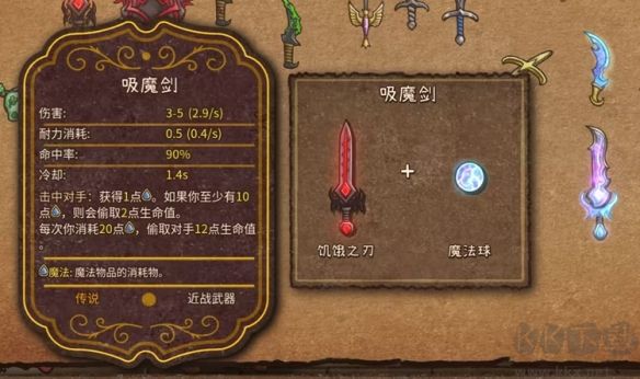背包亂斗福西法的寶藏PC電腦端