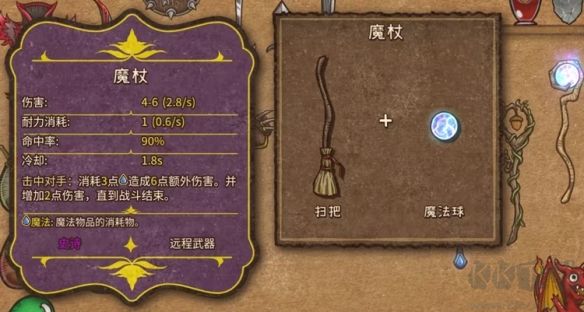 背包亂斗福西法的寶藏PC電腦端