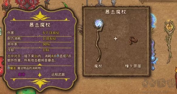 背包亂斗福西法的寶藏PC電腦端