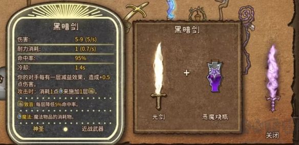 背包亂斗福西法的寶藏PC電腦端