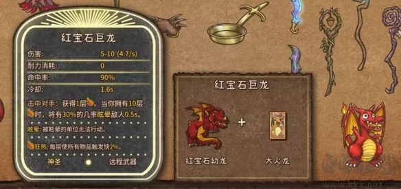 背包亂斗福西法的寶藏PC電腦端