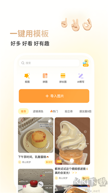黃油相機