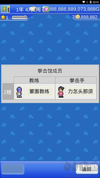 風云拳擊物語