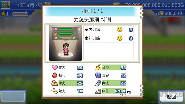 風云拳擊物語