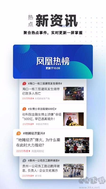 騰訊體育