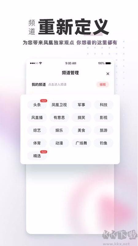 騰訊體育