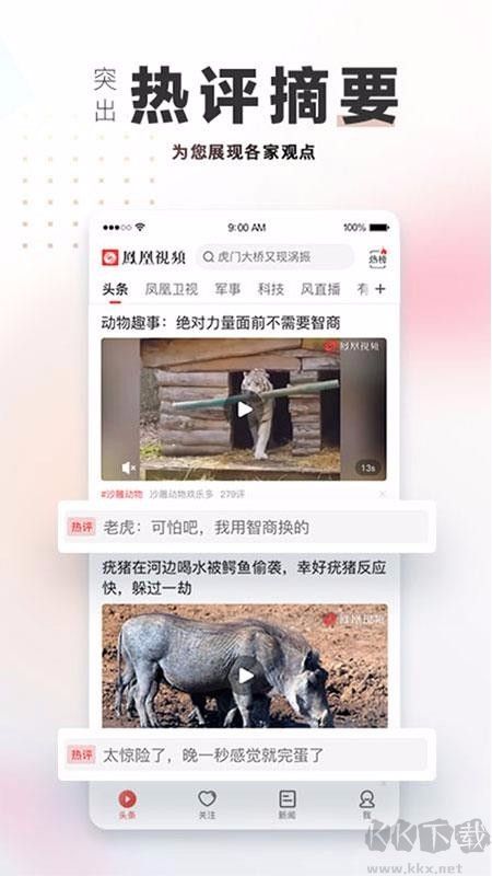 騰訊體育