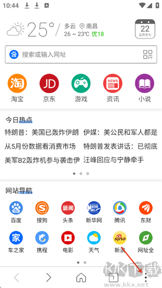 高速瀏覽器最新版