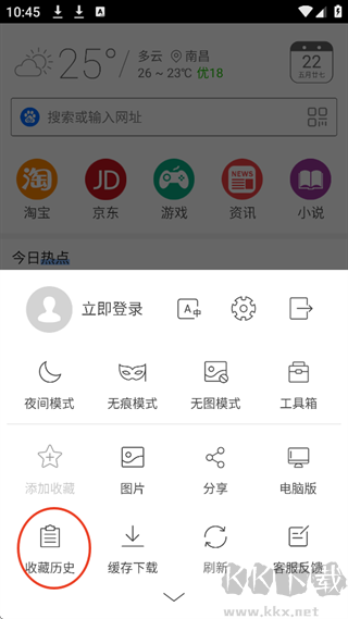 高速瀏覽器最新版